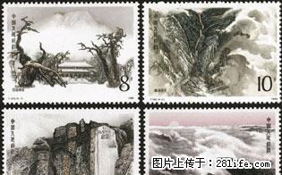 T.130 “泰山”套票 - 桂林28生活网 www.28life.com