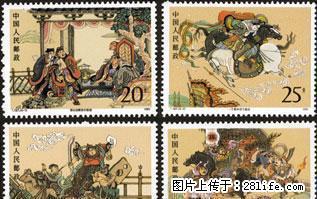 T.167 &quot中国古典文学名著--水浒传”第三组（套票） - 桂林28生活网 www.28life.com