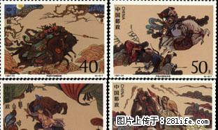 1997--21 “中国古典文学名著--水浒传”第五组（套票） - 桂林28生活网 www.28life.com