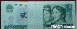 1990版2元连号一刀（蓝） - 桂林28生活网 www.28life.com
