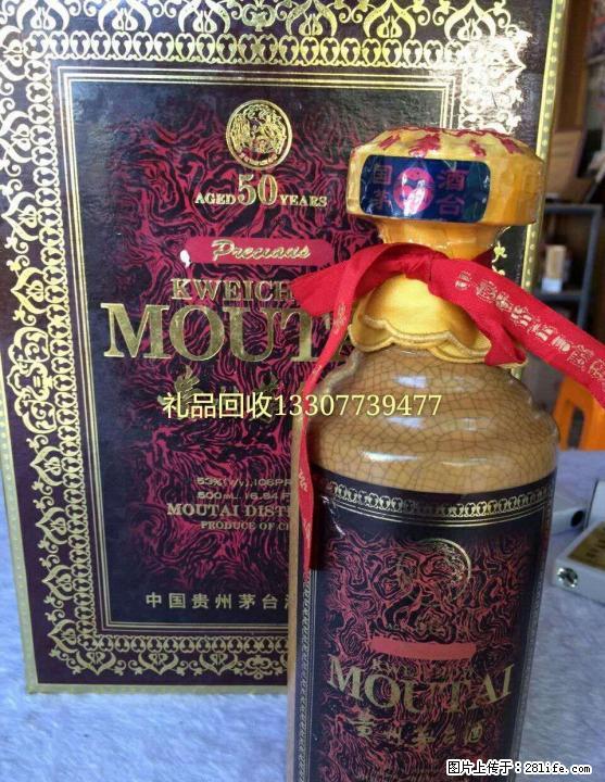 桂林地区现金高价回收礼品、白酒老酒洋酒、冬虫夏草，片仔癀颗粒等礼品~！ - 礼品刀具 - 特色礼品 - 桂林分类信息 - 桂林28生活网 www.28life.com