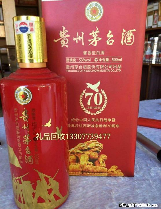 桂林地区现金高价回收礼品、白酒老酒洋酒、片仔癀颗粒,冬虫夏草等礼品~！ - 礼品刀具 - 特色礼品 - 桂林分类信息 - 桂林28生活网 www.28life.com