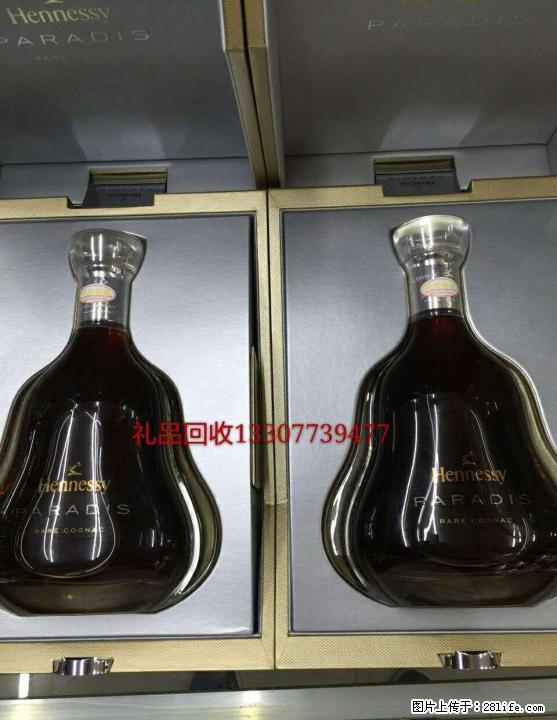 桂林地区现金高价回收礼品、白酒老酒洋酒、片仔癀颗粒,冬虫夏草等礼品~！ - 礼品刀具 - 特色礼品 - 桂林分类信息 - 桂林28生活网 www.28life.com