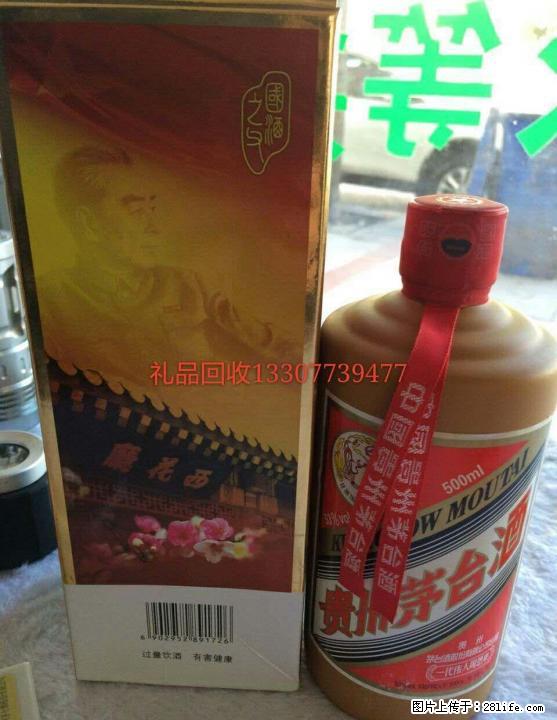 桂林地区现金高价回收礼品、白酒老酒洋酒、冬虫夏草，片仔癀颗粒等礼品~！ - 礼品刀具 - 特色礼品 - 桂林分类信息 - 桂林28生活网 www.28life.com