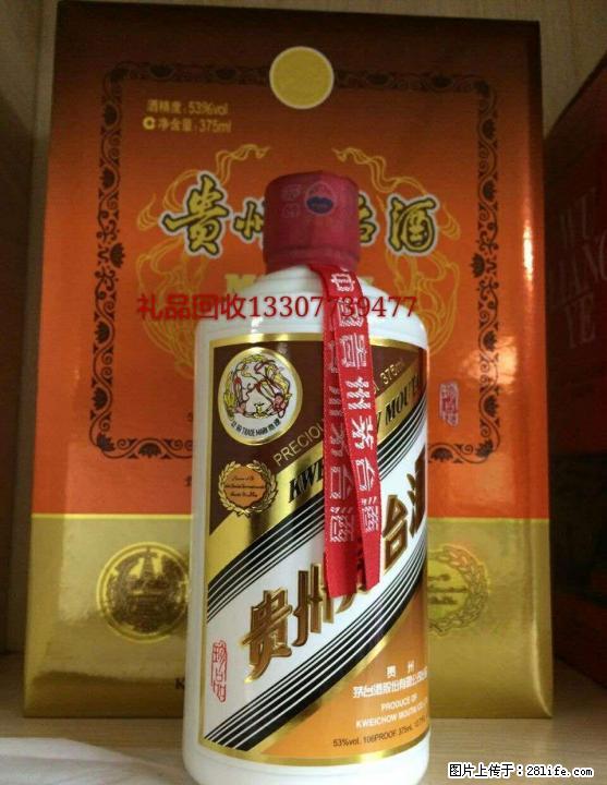 桂林地区现金高价回收礼品、白酒老酒洋酒、片仔癀颗粒,冬虫夏草等礼品~! - 礼品刀具 - 特色礼品 - 桂林分类信息 - 桂林28生活网 www.28life.com