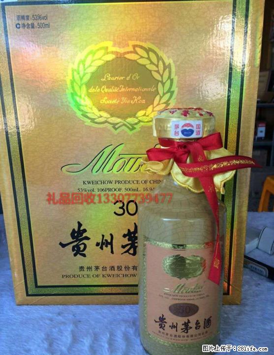 桂林地区现金高价回收礼品、白酒老酒洋酒、片仔癀颗粒,冬虫夏草等礼品~！ - 礼品刀具 - 特色礼品 - 桂林分类信息 - 桂林28生活网 www.28life.com