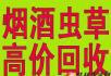 桂林地区现金高价回收礼品、白酒老酒洋酒、冬虫夏草，片仔癀颗粒等礼品~！ - 桂林28生活网 www.28life.com