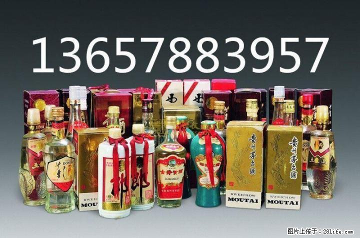 多年从事老酒鉴定行业;桂林专业回收茅台酒名烟名酒礼品收购 - 礼品刀具 - 特色礼品 - 桂林分类信息 - 桂林28生活网 www.28life.com