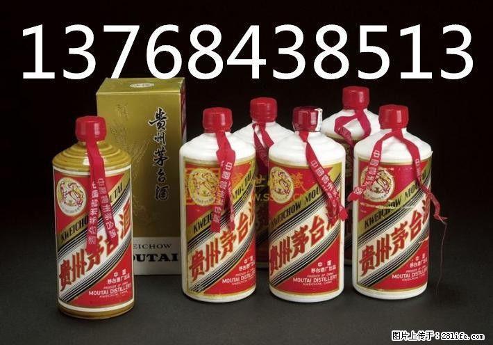 柳州回收1982年茅台酒，桂林回收1981年五粮液，永州回收83年郎酒 - 礼品刀具 - 特色礼品 - 桂林分类信息 - 桂林28生活网 www.28life.com