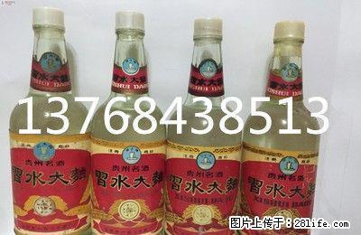 高价回收老宝丰酒，宋河粮液，四特酒，湘泉酒，武陵酒，酒鬼老酒 - 礼品刀具 - 特色礼品 - 桂林分类信息 - 桂林28生活网 www.28life.com