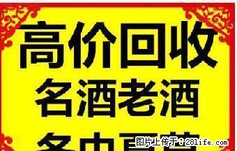 桂林高价回收名烟名酒 冬虫夏草 烟酒礼品13768438513 - 礼品刀具 - 特色礼品 - 桂林分类信息 - 桂林28生活网 www.28life.com