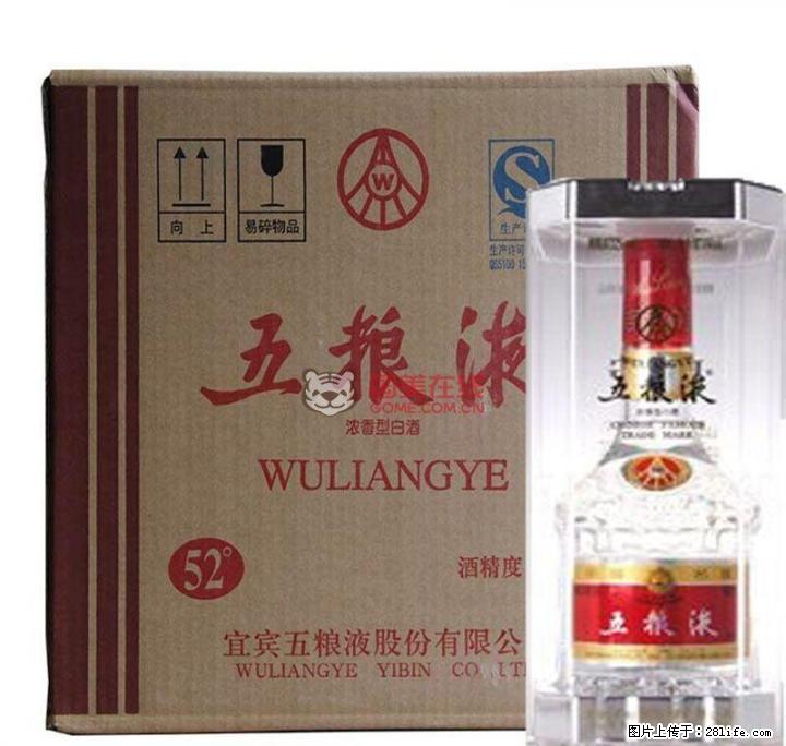桂林回收五粮液酒，回收整箱52度五粮液，回收五粮液50年酒 - 礼品刀具 - 特色礼品 - 桂林分类信息 - 桂林28生活网 www.28life.com