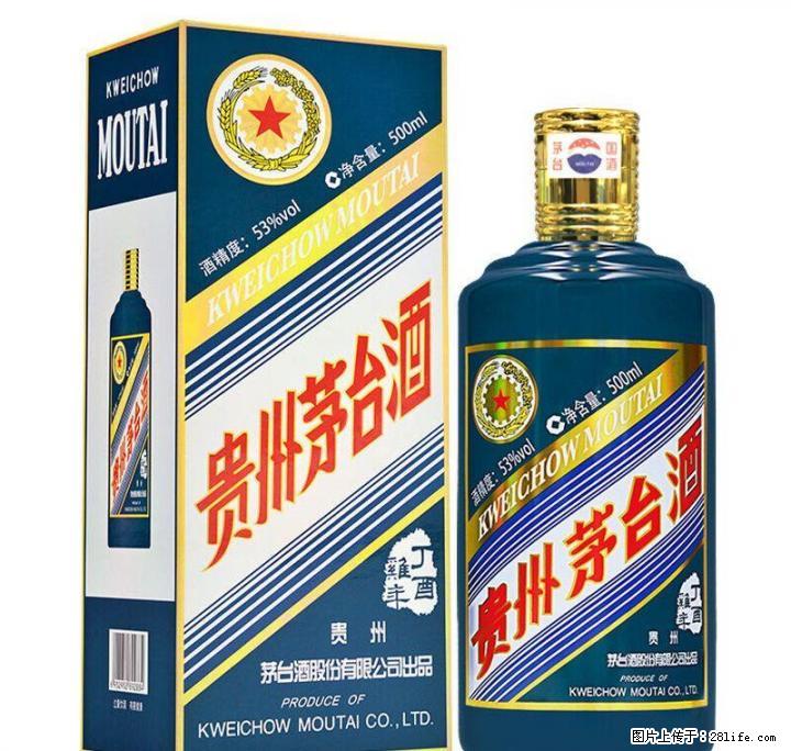 桂林回收生肖羊年茅台酒，马年茅台酒，猴年鸡年生肖茅台酒 - 礼品刀具 - 特色礼品 - 桂林分类信息 - 桂林28生活网 www.28life.com