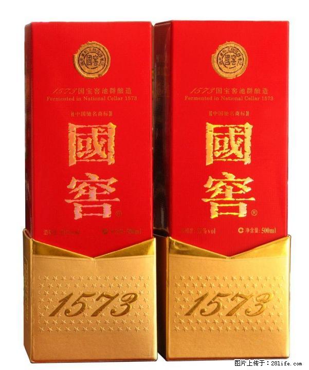 桂林回收整箱国窖1573酒13768438513桂林国窖1573酒回收 - 礼品刀具 - 特色礼品 - 桂林分类信息 - 桂林28生活网 www.28life.com