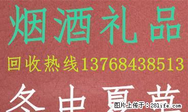 桂林回收冬虫夏草燕窝海参东阿阿胶鹿茸13768438513 - 礼品刀具 - 特色礼品 - 桂林分类信息 - 桂林28生活网 www.28life.com