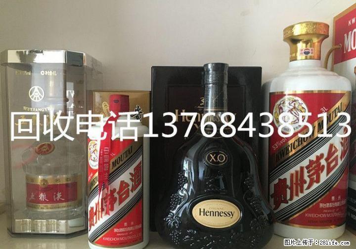 高价回收各种贵州茅台酒，五粮液酒，国窖1573酒，水井坊名酒 - 礼品刀具 - 特色礼品 - 桂林分类信息 - 桂林28生活网 www.28life.com