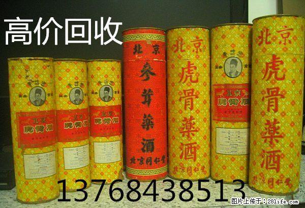 桂林高价回收同仁堂虎骨药酒13768438513桂林回收安宫牛黄丸 - 礼品刀具 - 特色礼品 - 桂林分类信息 - 桂林28生活网 www.28life.com