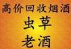 多年从事回收名酒、老酒。洋酒。红酒、红酒 桂林，回收，礼品 - 礼品刀具 - 特色礼品 - 桂林分类信息 - 桂林28生活网 www.28life.com