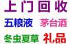 137 6843 8513 本站 回收 名烟 名酒 闲置 礼品 - 礼品刀具 - 特色礼品 - 桂林分类信息 - 桂林28生活网 www.28life.com