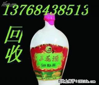 桂林回收桂林三花酒求购三花老酒高价回收象山牌桂林三花酒 - 桂林28生活网 www.28life.com
