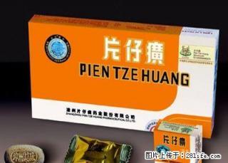 桂林高价回收片仔癀颗粒，收购片仔癀药品，桂林片仔癀药回收 - 桂林28生活网 www.28life.com