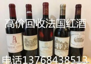 桂林拉菲酒回收 玛格 木桐 柏图斯 柏图斯 拉图红酒回收 - 桂林28生活网 www.28life.com