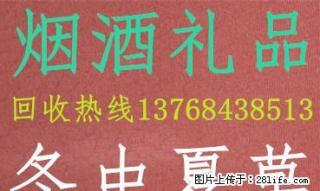 桂林回收冬虫夏草燕窝海参东阿阿胶鹿茸13768438513 - 桂林28生活网 www.28life.com