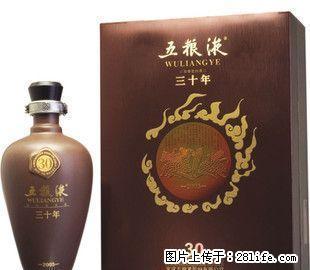 高价回收整箱五粮液酒 五粮液15年 30年 50年礼盒装五粮液酒 - 桂林28生活网 www.28life.com