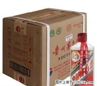 桂林茅台酒回收价格贵州茅台酒回收整箱茅台酒回收价格查询多少 - 桂林28生活网 www.28life.com