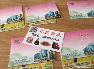 回收南城百货购物卡13768438513南城百货购物卡几折回收 - 桂林28生活网 www.28life.com