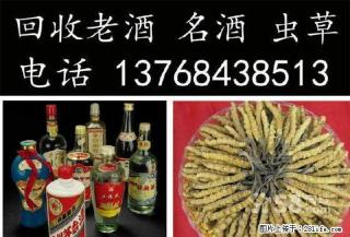 桂林高价收购名烟名酒，燕窝，五粮液酒，剑南春酒13768438513 - 桂林28生活网 www.28life.com