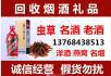 桂林回收烟酒礼品收购2019年猪年茅台酒五粮液路易十三虫草 - 桂林28生活网 www.28life.com
