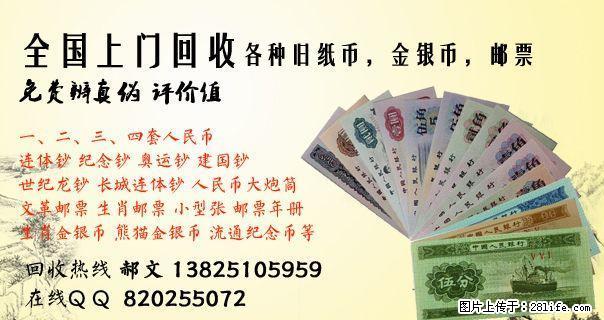 猴票邮票现在什么价！！！！ - 其它 - 古玩收藏 - 桂林分类信息 - 桂林28生活网 www.28life.com