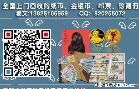 张家界回收1962年1角 - 其它 - 古玩收藏 - 桂林分类信息 - 桂林28生活网 www.28life.com