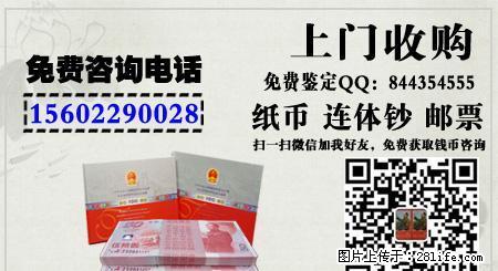 老版两元钱价格是多少 - 其它 - 古玩收藏 - 桂林分类信息 - 桂林28生活网 www.28life.com