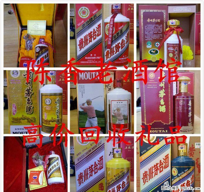 桂林高价回收各种烟酒礼品,冬虫夏草,洋酒,红酒,茶叶，各种奢侈品 - 礼品刀具 - 特色礼品 - 桂林分类信息 - 桂林28生活网 www.28life.com