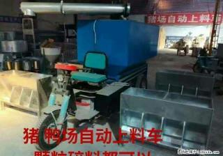 猪鸭场自动上料拉料车颗粒碎料都可以 - 桂林28生活网 www.28life.com