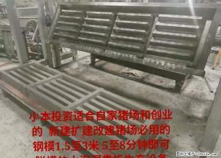 出租养猪场专用1.5至3米的漏粪板生产设备 - 桂林28生活网 www.28life.com