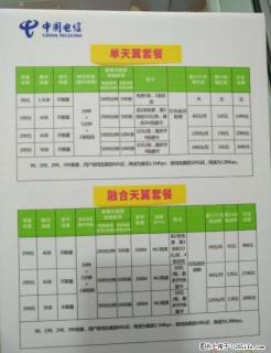 瓦窑电信营业厅办理各种电信固话手机号码 - 桂林28生活网 www.28life.com