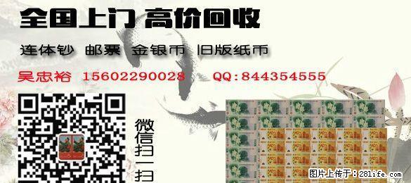 咸宁哪里回收纸币大黑十 - 其它 - 古玩收藏 - 桂林分类信息 - 桂林28生活网 www.28life.com