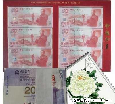 河北车工二元(纸币)回收 - 其它 - 古玩收藏 - 桂林分类信息 - 桂林28生活网 www.28life.com