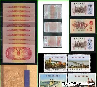 62年背绿1角什么价格 - 其它 - 古玩收藏 - 桂林分类信息 - 桂林28生活网 www.28life.com