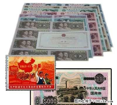 第四套八连体钞最新回收价格 - 其它 - 古玩收藏 - 桂林分类信息 - 桂林28生活网 www.28life.com