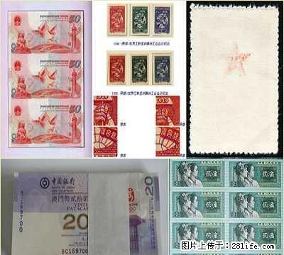 90年版50元_成都回收 - 其它 - 古玩收藏 - 桂林分类信息 - 桂林28生活网 www.28life.com