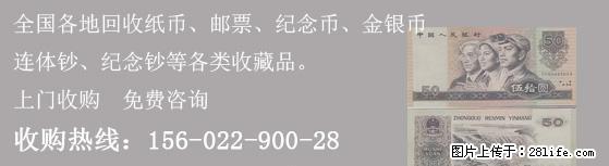 抗日小型张值多少钱_2018最新价格 - 其它 - 古玩收藏 - 桂林分类信息 - 桂林28生活网 www.28life.com