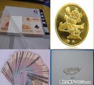 沈阳回收金银币,台湾光复金币价格 - 桂林28生活网 www.28life.com