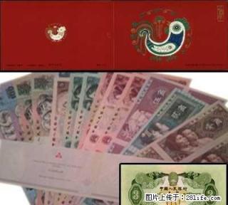 旧80年50元纸币最新价格表 - 桂林28生活网 www.28life.com