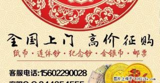 收购80版100元四连体 - 桂林28生活网 www.28life.com