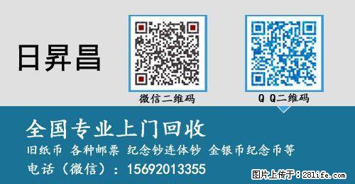 五十周年50元纪念钞回收价格 - 其它 - 古玩收藏 - 桂林分类信息 - 桂林28生活网 www.28life.com