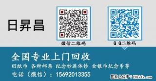 90版五十元连体钞价格及图片 - 桂林28生活网 www.28life.com
